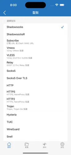 哔咔梯子加速器android下载效果预览图